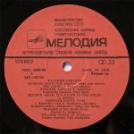 Russian Souvenir - Russian Songs And Dances LP Plak - Görsel 3