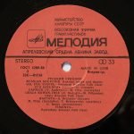 Russian Souvenir - Russian Songs And Dances LP Plak - Görsel 2