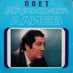 Abulfat Aliyev - Poyet Abulfat Aliyev LP Plak