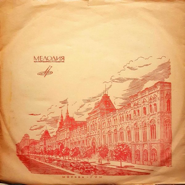 Favorite Russian Songs LP Plak