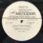 Faraj Karayev - Tristessa 1 (Proshchal'naya Simfoniya) LP Plak - Görsel 3