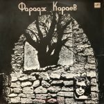 Faraj Karayev - Tristessa 1 (Proshchal'naya Simfoniya) LP Plak