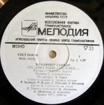 Vl. Glotser – Iz Doma Vyshel Chelovek (Rasskaz O Daniile Kharmse) LP Plak - Görsel 3