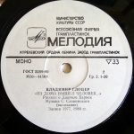 Vl. Glotser – Iz Doma Vyshel Chelovek (Rasskaz O Daniile Kharmse) LP Plak - Görsel 4
