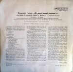 Vl. Glotser – Iz Doma Vyshel Chelovek (Rasskaz O Daniile Kharmse) LP Plak - Görsel 2
