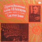 Red Banner A. V. Alexandrov Song and Dance Ensemble of the Soviet Army LP Plak
