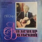 Alexander Dolsky - Songs By Alexander Dolsky LP Plak