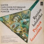 Russkaya Balalaika LP Plak