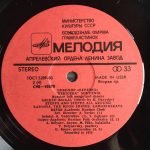 Souvenir Beriozka - Сувенир Березка 2LP Plak - Görsel 4