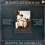 Jeanne Bichevskaya – Jeanne Bichevskaya LP Plak