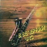 V Vecherniy Chas LP Plak