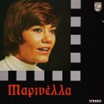Marinella - Marinella LP Plak
