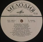 Valentina Tolkunova - Valentina Tolkunova LP Plak - Görsel 3
