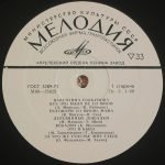 Valentina Tolkunova - Valentina Tolkunova LP Plak - Görsel 4