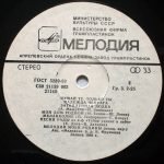 Nadezhda Chepraga – Tolko Ty LP Plak - Görsel 3