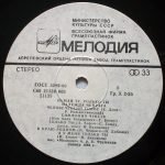 Nadezhda Chepraga – Tolko Ty LP Plak - Görsel 4