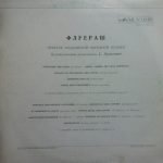 Fluerash - Orchestra of Moldavian Folk Music LP Plak - Görsel 2