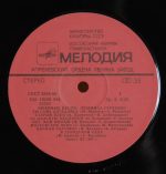 Lyudmila Gurchenko – Lyubimyye Pesni LP Plak - Görsel 3