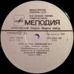 Kara Karayev – Symphony No. 1 / Violin Concerto / Albanian Rhapsody 2LP Plak - Görsel 2