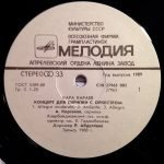 Kara Karayev – Symphony No. 1 / Violin Concerto / Albanian Rhapsody 2LP Plak - Görsel 6