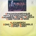 The Alexandrov Song And Dance Ensemble Of The Soviet Army – Russian Folk Songs LP Plak