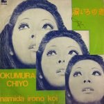 Okumura Chiyo – Namida Irono Koi / Koidorobo 45'lik Plak