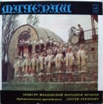 Fluerash - Orchestra of Moldavian Folk Music LP Plak