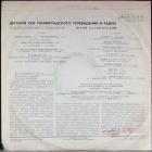 detskiy_hor_detskiy_hor_leningradskogo_televideniya_i_radio_1_lp_melodiya_sssr_1