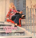 Mediha Şen – Klasik Türk Müziğinden Seçmeler :1 LP Plak