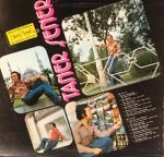 Taner Şener ‎– Dargın Ayrılmayalım LP Plak - Görsel 2