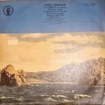 Kara Karaev – All-Union Radio Symphony Orchestra*, Niyazi – 2nd Suite from the Ballet "The Path of Thunder" LP Plak
