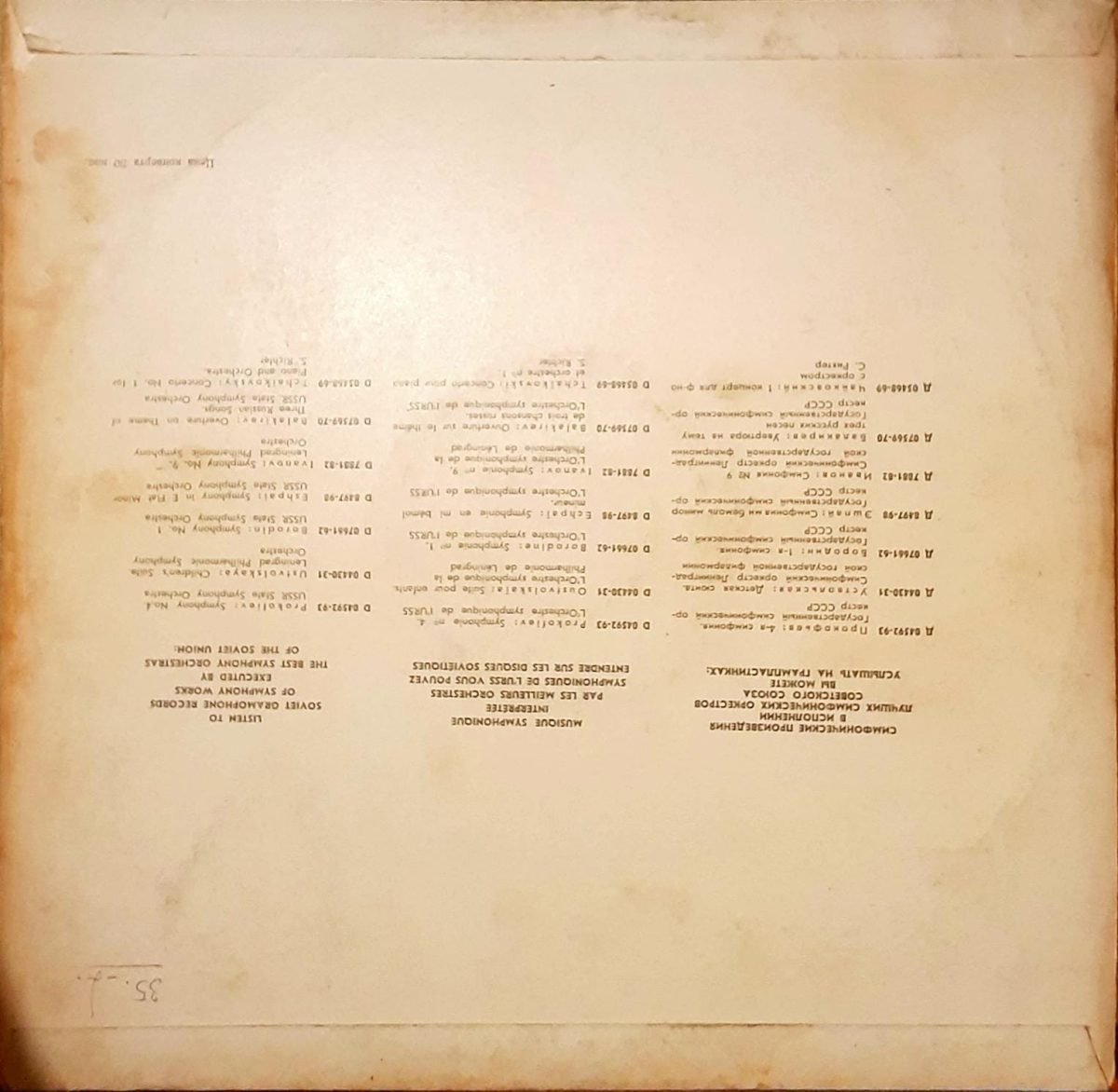 Kara Karaev – All-Union Radio Symphony Orchestra*, Niyazi – 2nd Suite from the Ballet "The Path of Thunder" LP Plak - Görsel 2