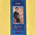 Parviz Yahaghi 2li Kaset Box Set