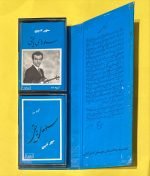 Parviz Yahaghi 2li Kaset Box Set - Görsel 2