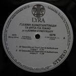 Safet Gundeger – O Ílios Tis Anatolís LP Plak - Görsel 3