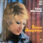 Litsa Diamadi ‎– Leme Leme... LP Plak
