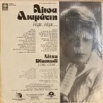 Litsa Diamadi ‎– Leme Leme... LP Plak - Görsel 2