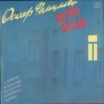 Oskar Feltsman – Ostrov Detstva LP Plak