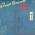 Oskar Feltsman – Ostrov Detstva LP Plak