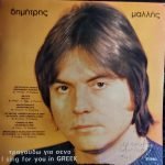 Tolis Mallis – Tragoudia Gia Sena LP Plak