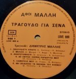 Tolis Mallis – Tragoudia Gia Sena LP Plak - Görsel 3