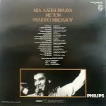 Fílippos Nikoláou – Mia Laïkí Vradyá Me LP Plak - Görsel 2