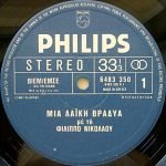 Fílippos Nikoláou – Mia Laïkí Vradyá Me LP Plak - Görsel 3
