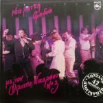 Fílippos Nikoláou – Mia Laïkí Vradyá Me Ton LP Plak