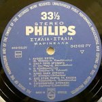Marinella – Stalia Stalia LP Plak - Görsel 4