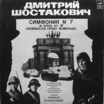 Dmitri Dmitriyevich Shostakovich - Symphony No:7 2LP Plak