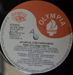 Andréas Zakynthinákis – Eímai Éna Kormí Chaméno LP Plak - Görsel 2