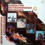 Pesni Kompozitorov Azerbaydzhana LP Plak