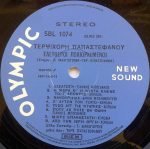 Terpsichóri Papastefánou / Chorodía Trikálon – Eléftheroi Poliorkiménoi LP Plak - Görsel 3