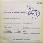 Terpsichóri Papastefánou / Chorodía Trikálon – Eléftheroi Poliorkiménoi LP Plak - Görsel 2